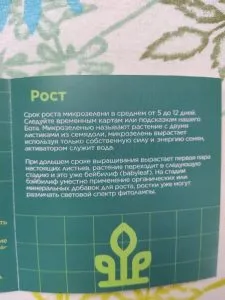 инструкция по выращиванию микрозелени на коврике рост